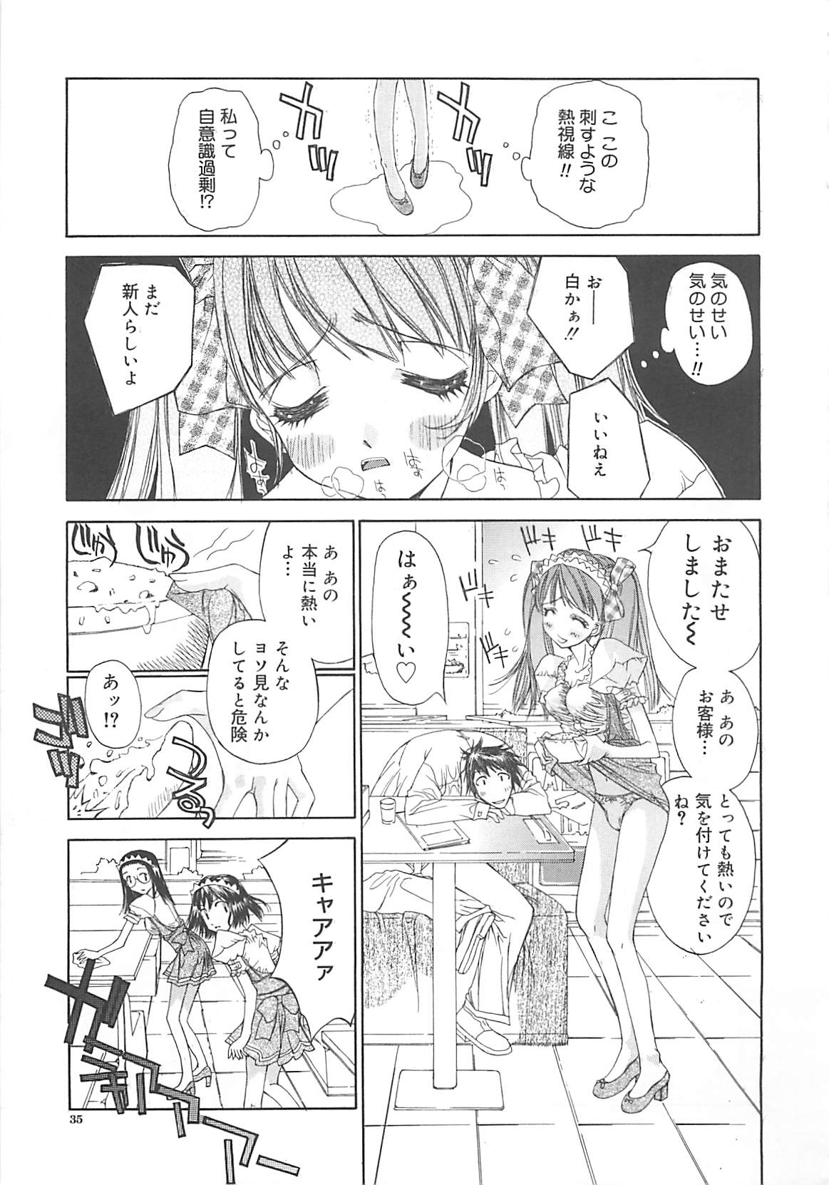 [古事記王子] フリージア