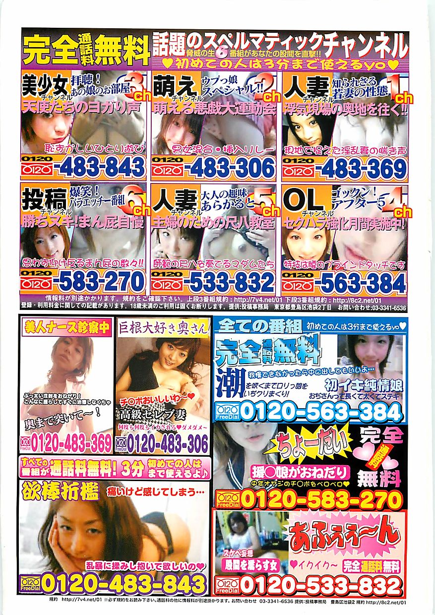 コミッククロス Vol.2 2007年1月号