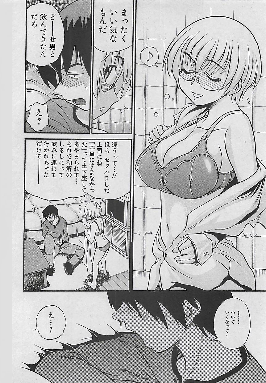 コミッククロス Vol.2 2007年1月号