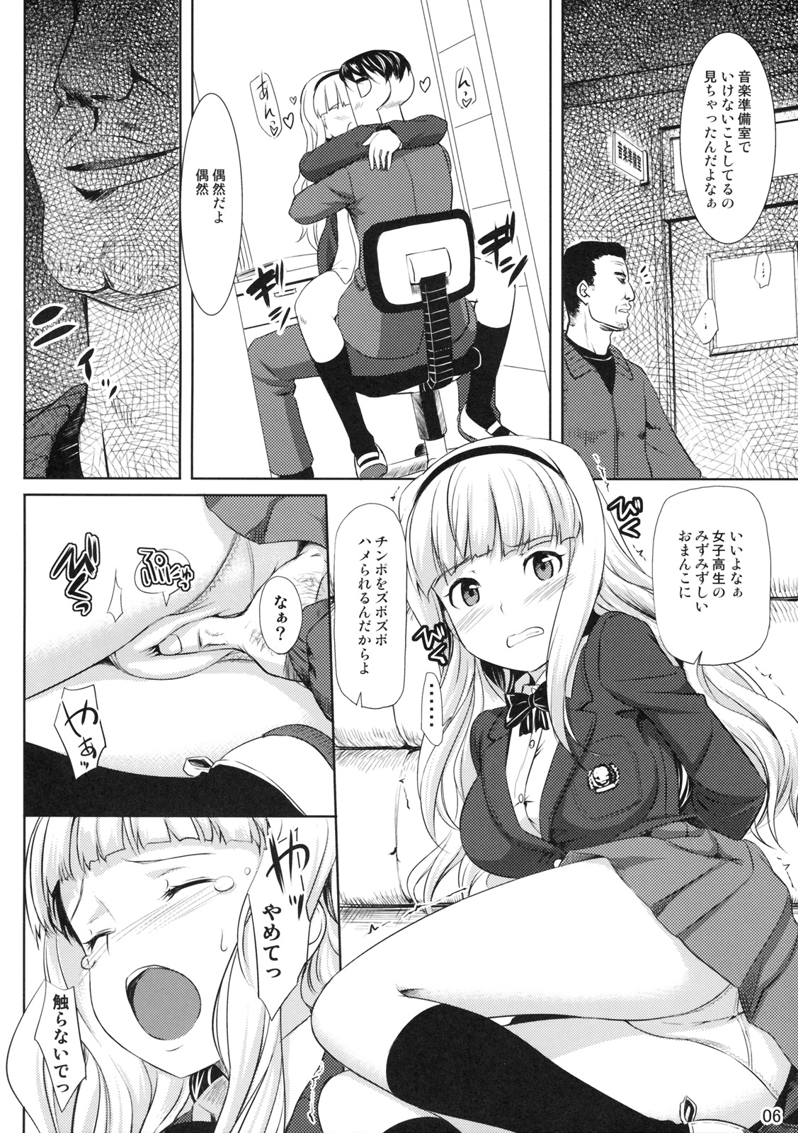(C77) [じぇのばけーき (たかやKi)] 絶対和姦 Lost in school (アイドルマスター)