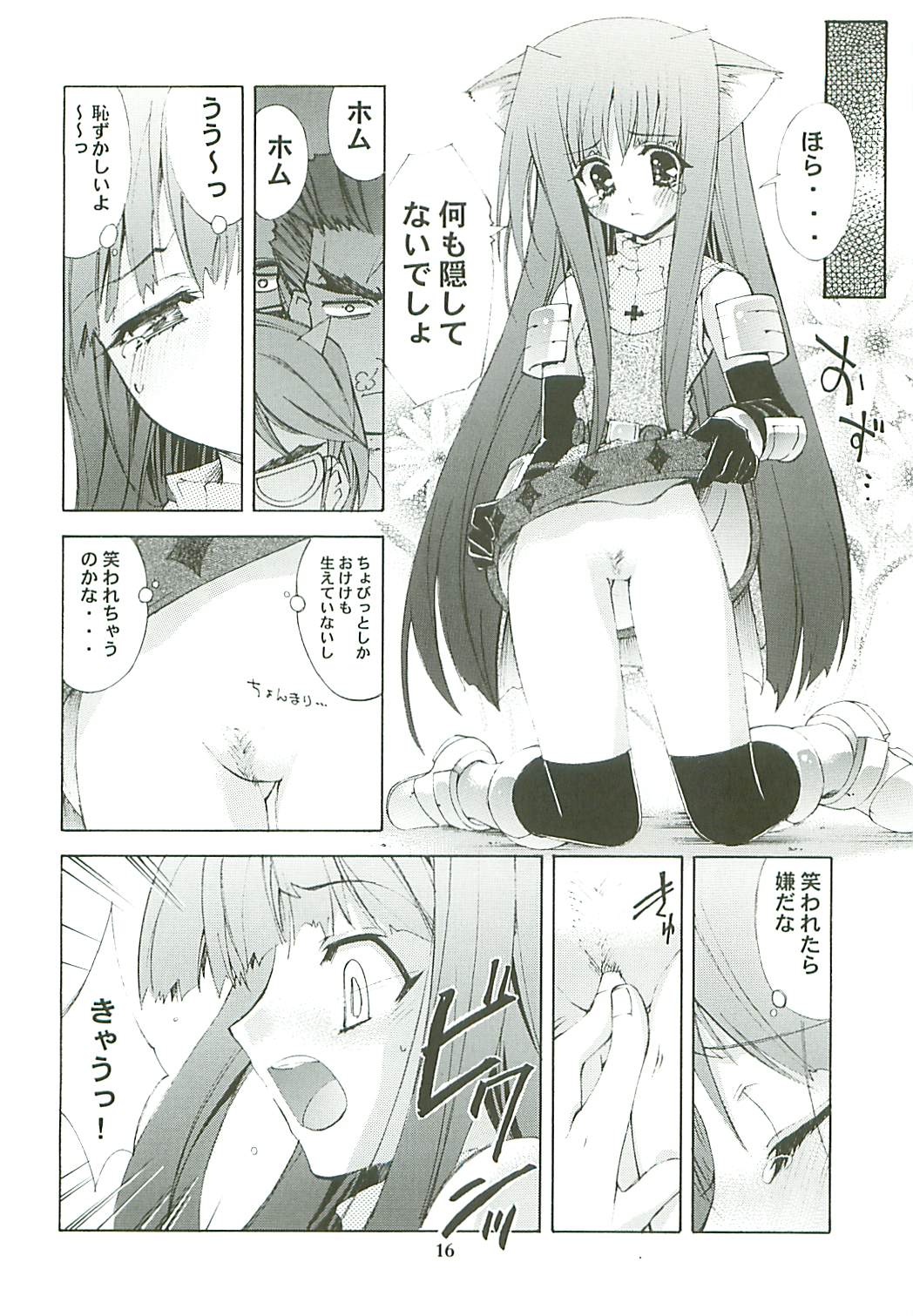 [介錯] カイシャク レベル99になる本 (ラグナロクオンライン)