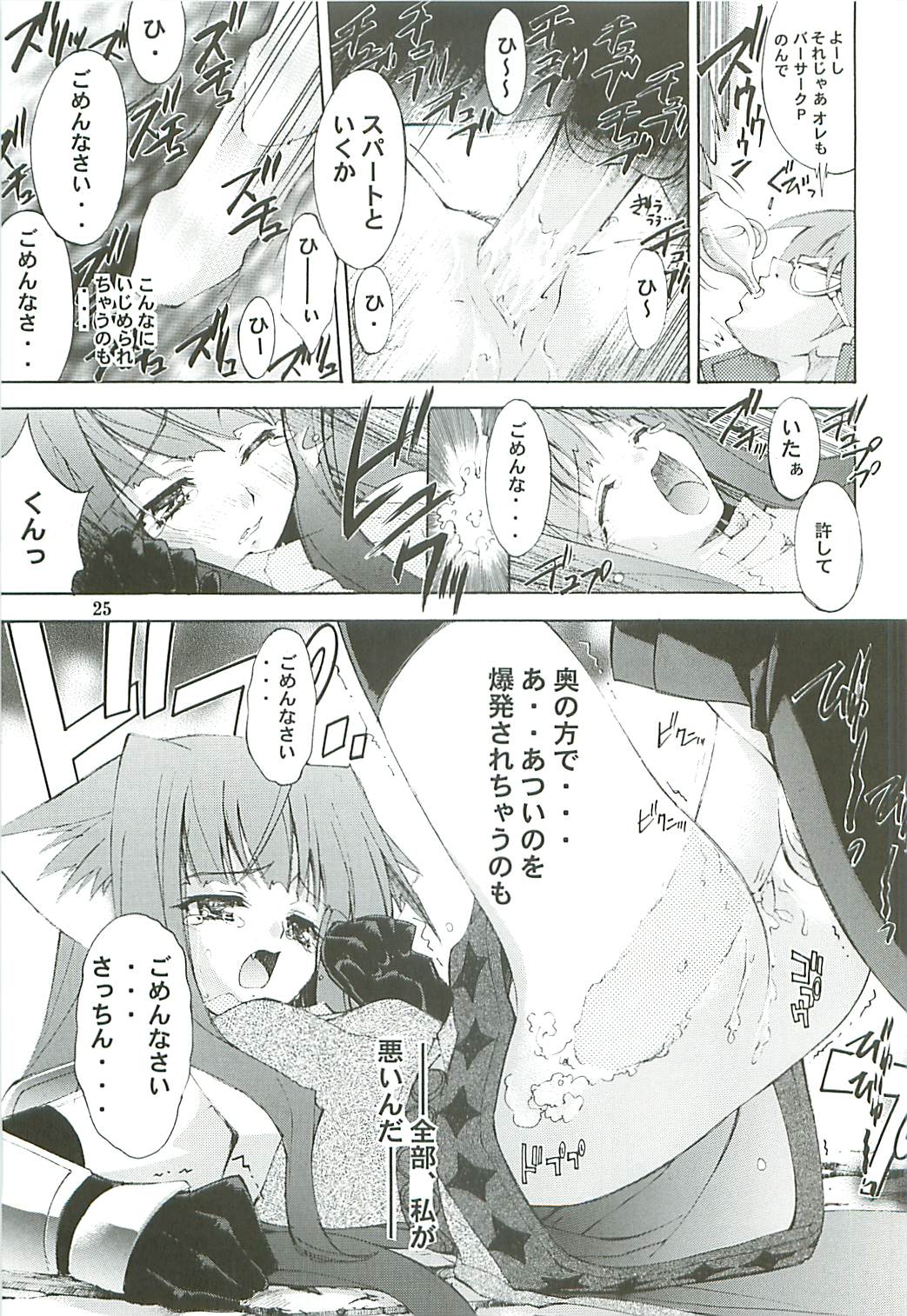 [介錯] カイシャク レベル99になる本 (ラグナロクオンライン)