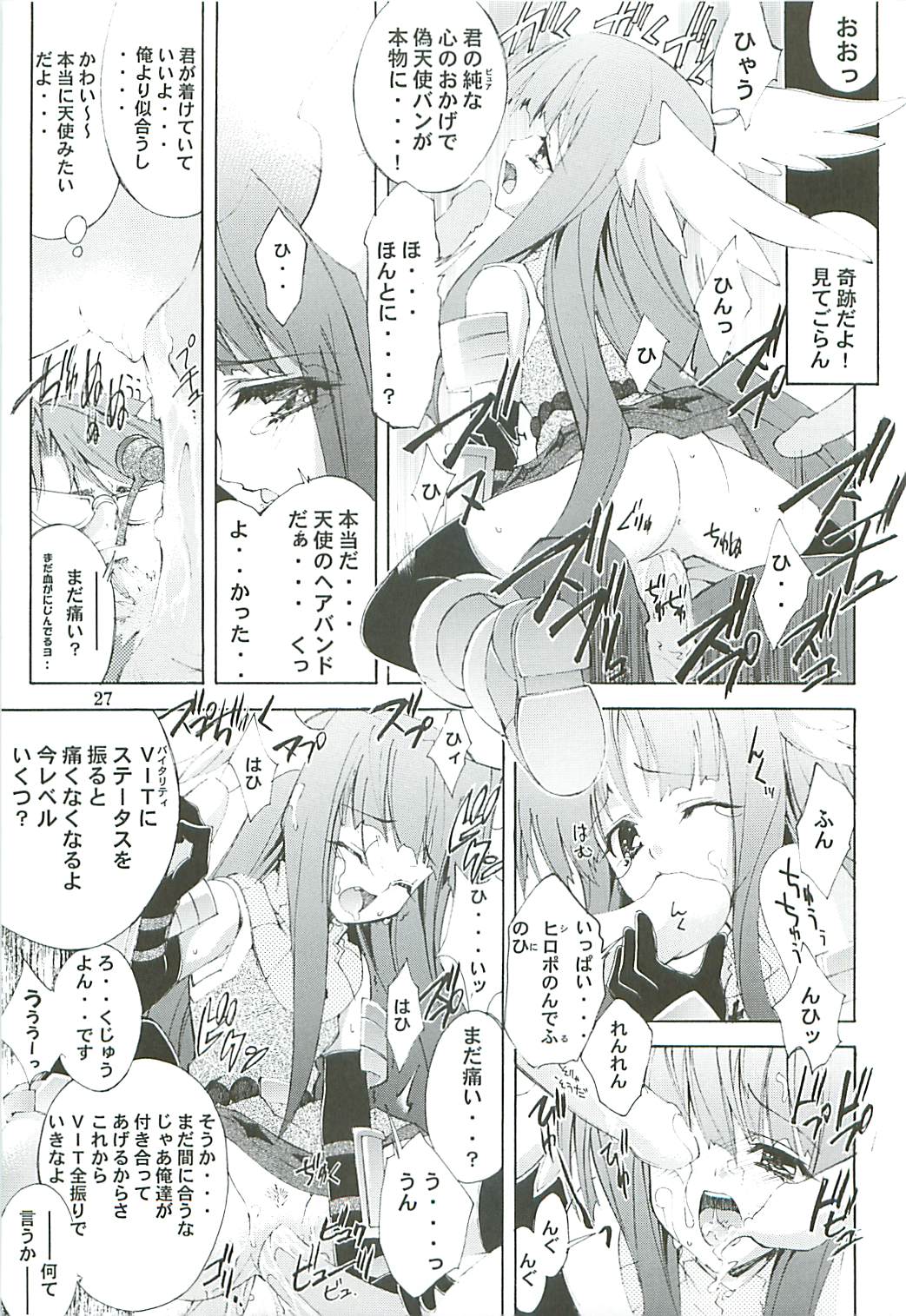 [介錯] カイシャク レベル99になる本 (ラグナロクオンライン)