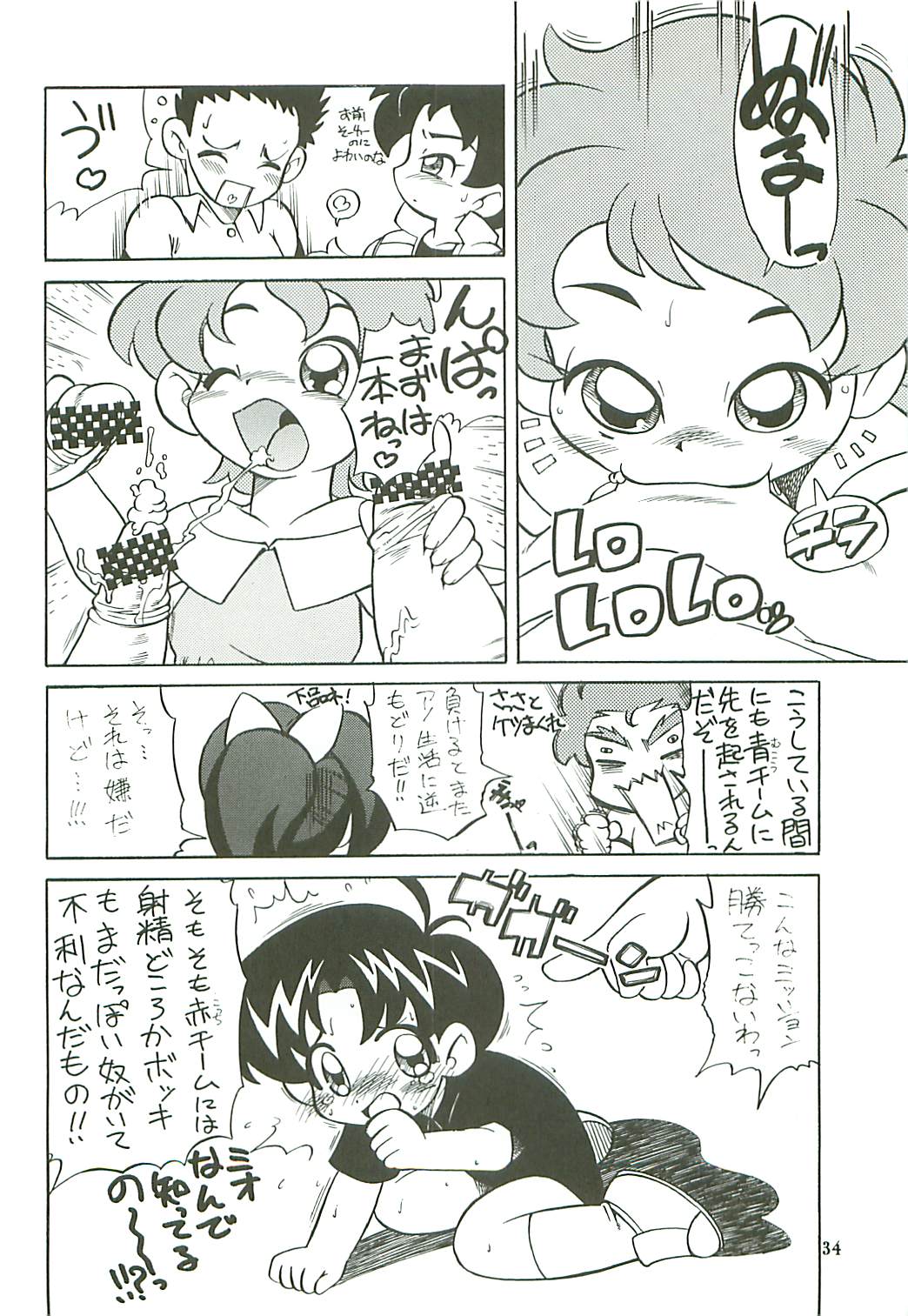 [介錯] カイシャク レベル99になる本 (ラグナロクオンライン)