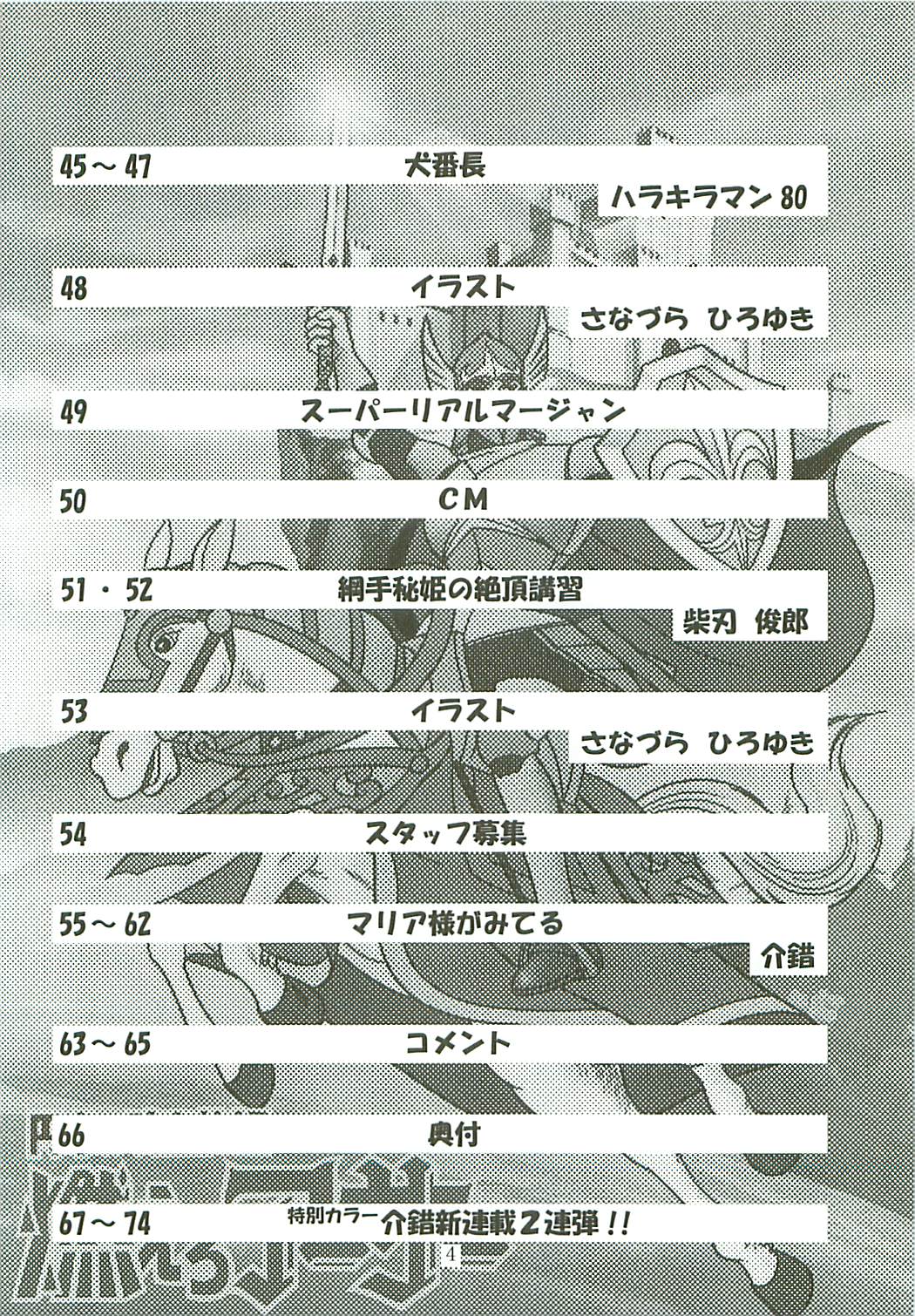 [介錯] カイシャク レベル99になる本 (ラグナロクオンライン)