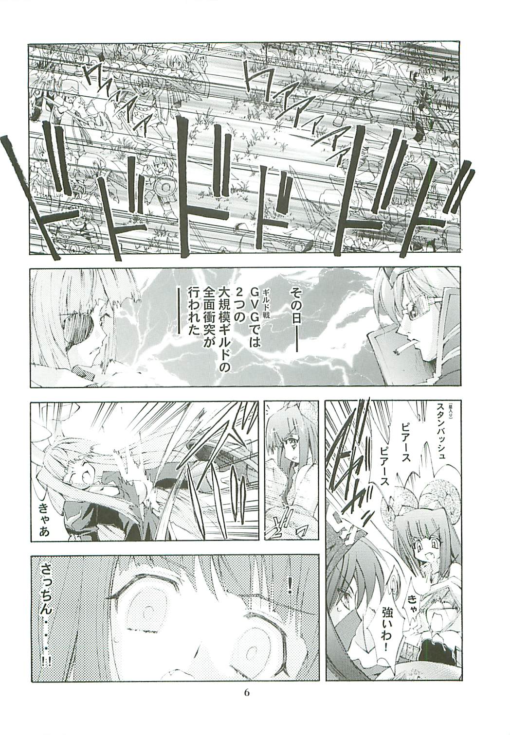 [介錯] カイシャク レベル99になる本 (ラグナロクオンライン)