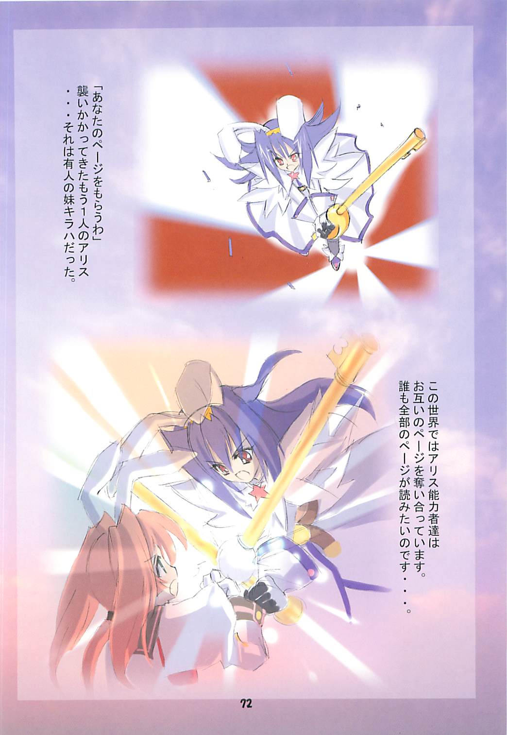 [介錯] カイシャク レベル99になる本 (ラグナロクオンライン)