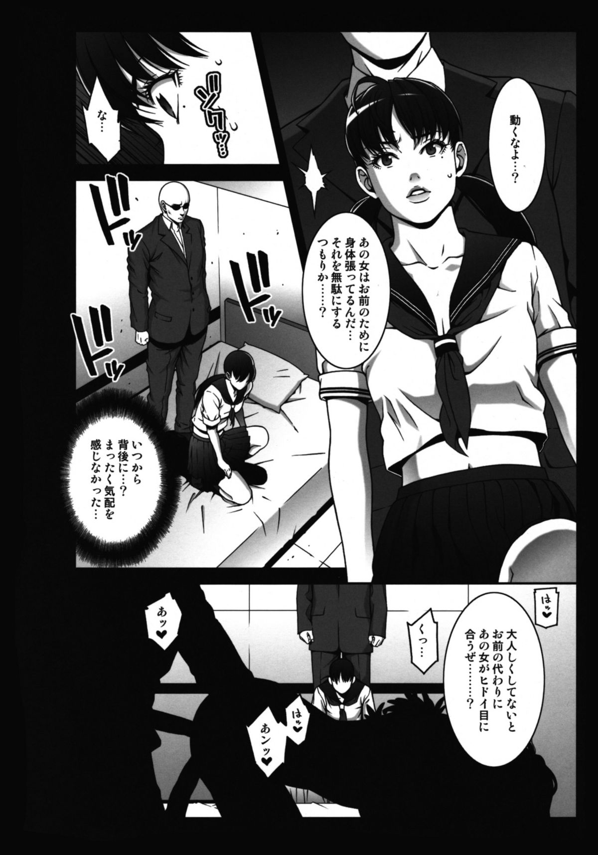 [民宿いなりむし (終焉)] 乳乱舞 Vol.06 (THEお姉チャンバラ)