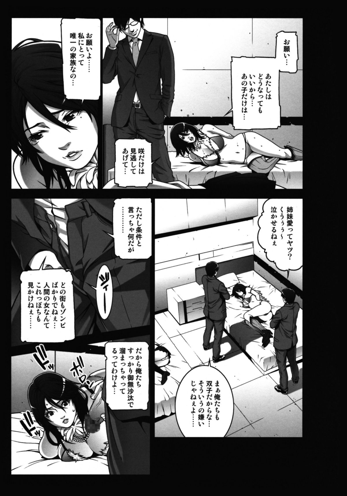 [民宿いなりむし (終焉)] 乳乱舞 Vol.06 (THEお姉チャンバラ)