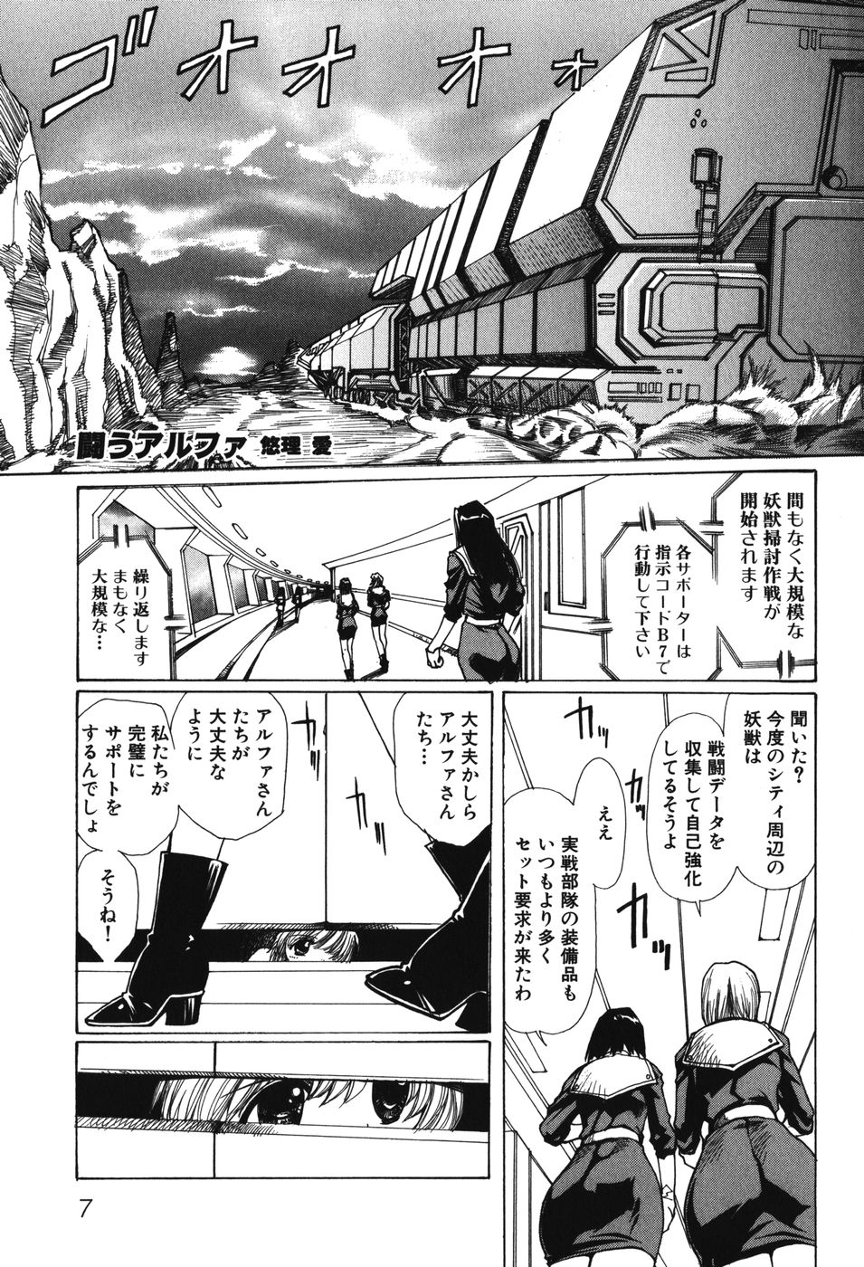 [アンソロジー] 妖獣戦記 辱