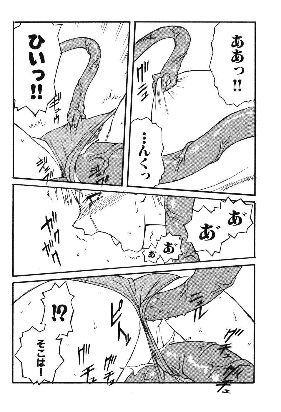 [アンソロジー] 妖獣戦記 辱