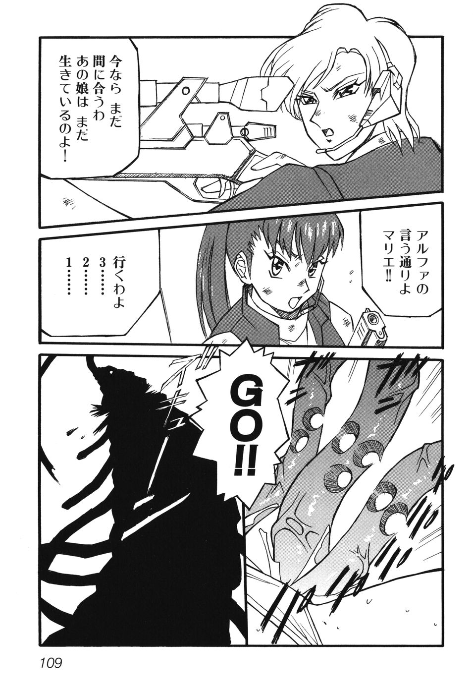 [アンソロジー] 妖獣戦記 辱