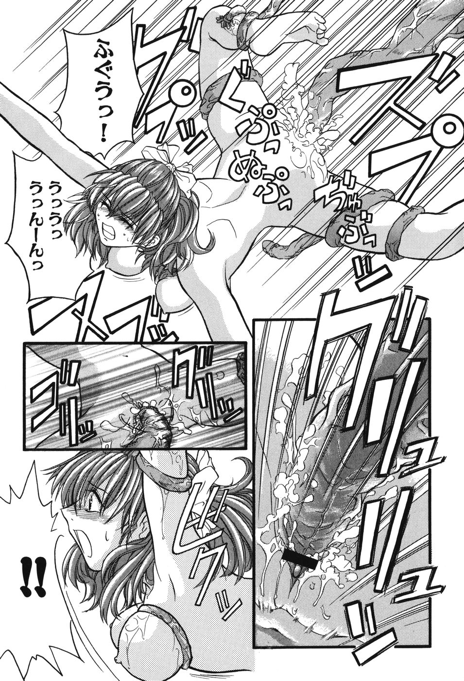 [アンソロジー] 妖獣戦記 辱