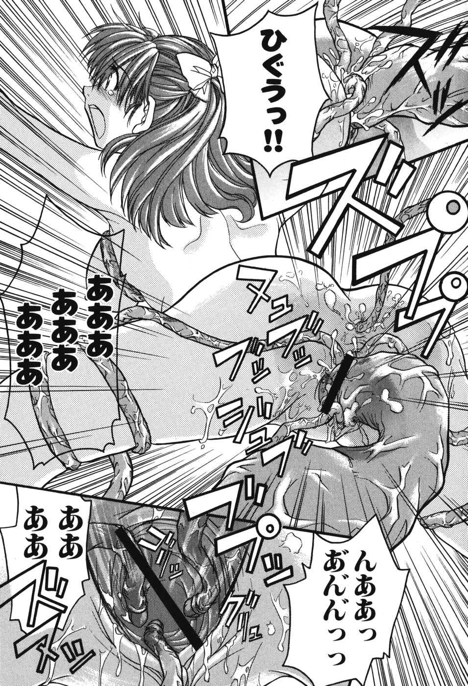 [アンソロジー] 妖獣戦記 辱