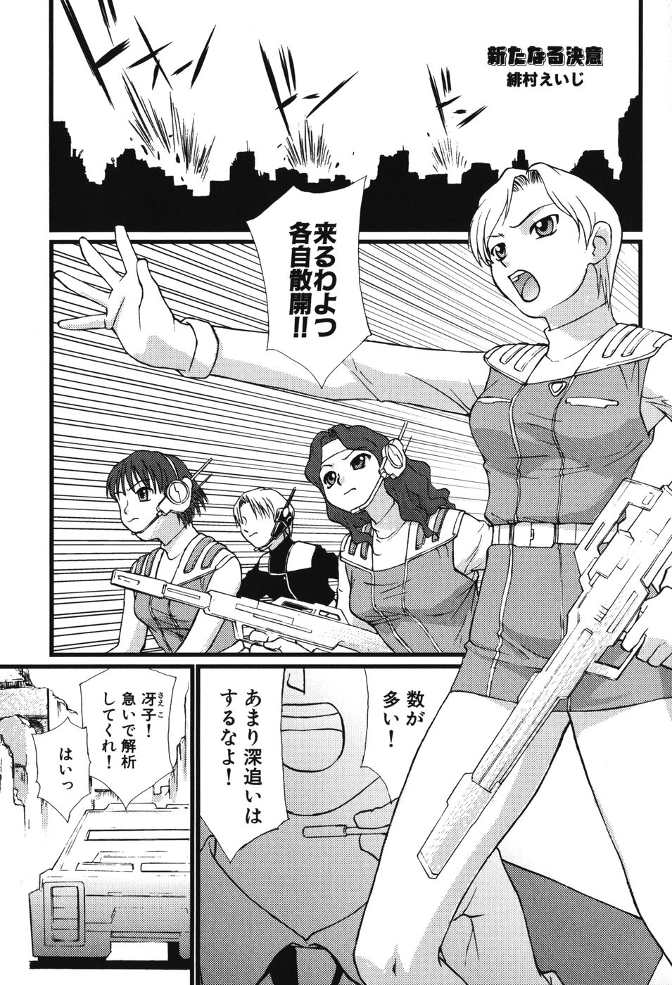 [アンソロジー] 妖獣戦記 辱