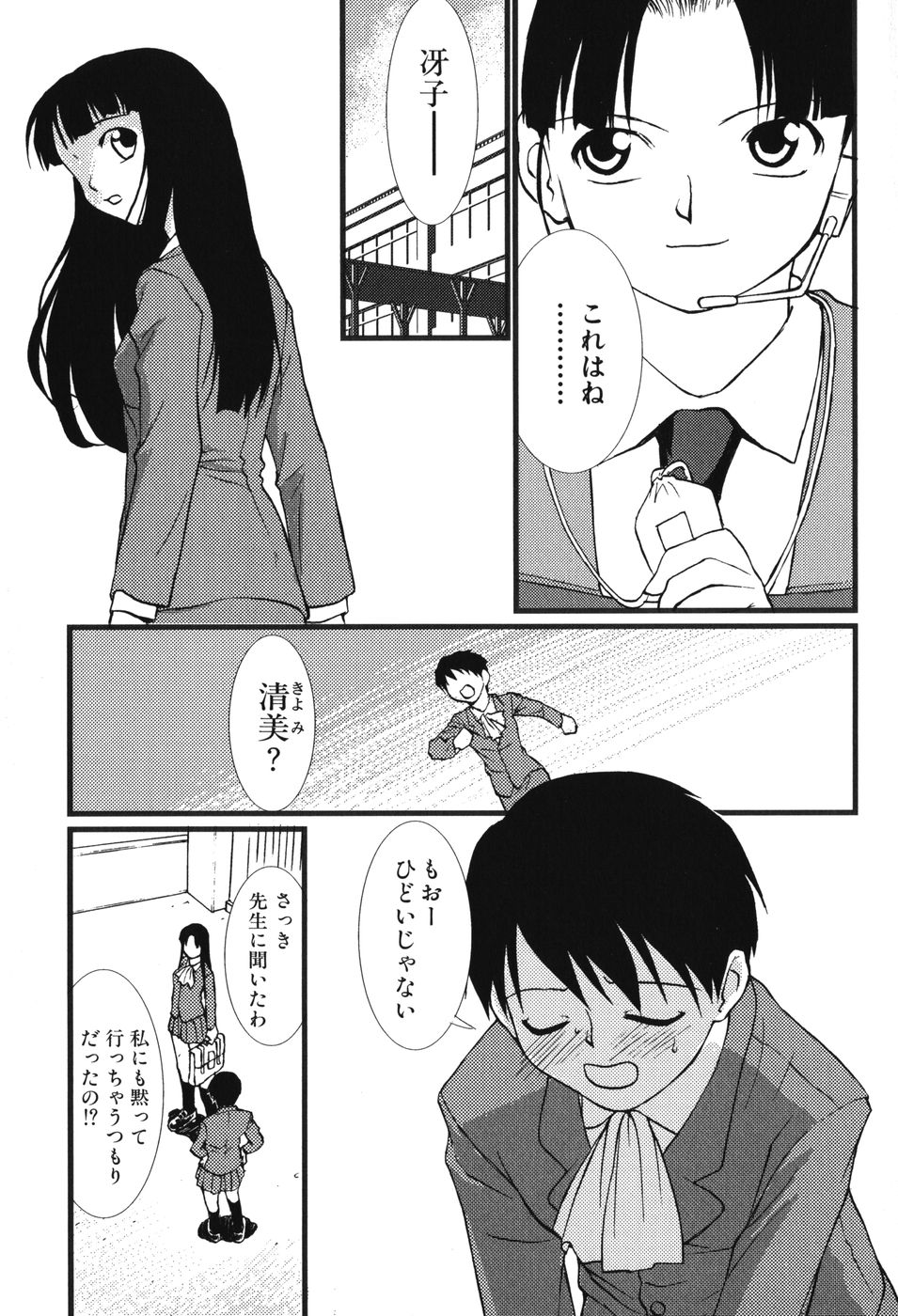 [アンソロジー] 妖獣戦記 辱