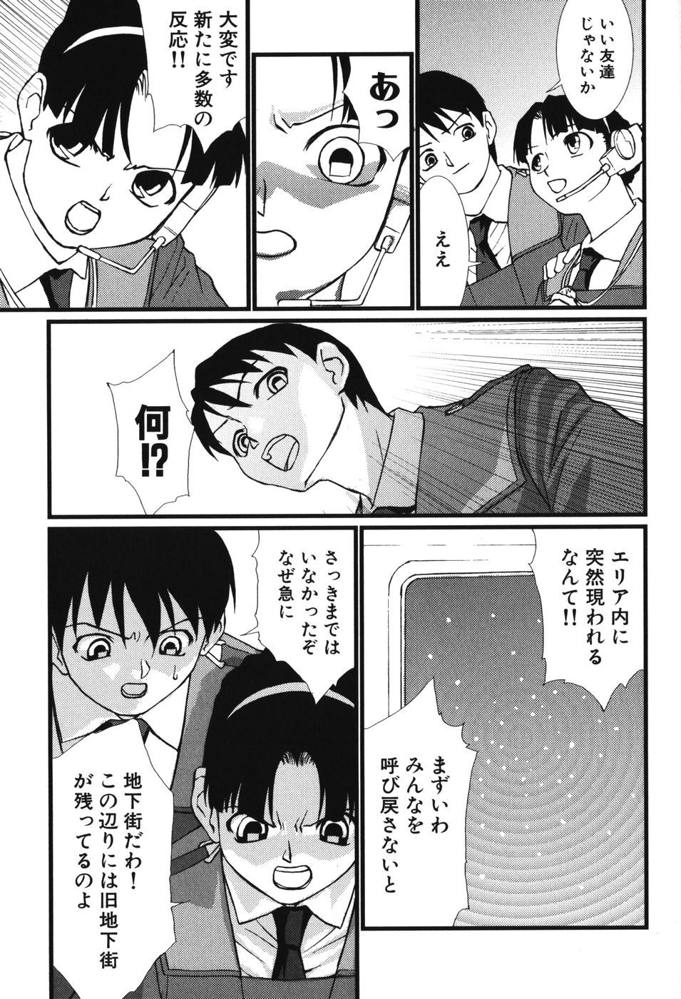 [アンソロジー] 妖獣戦記 辱