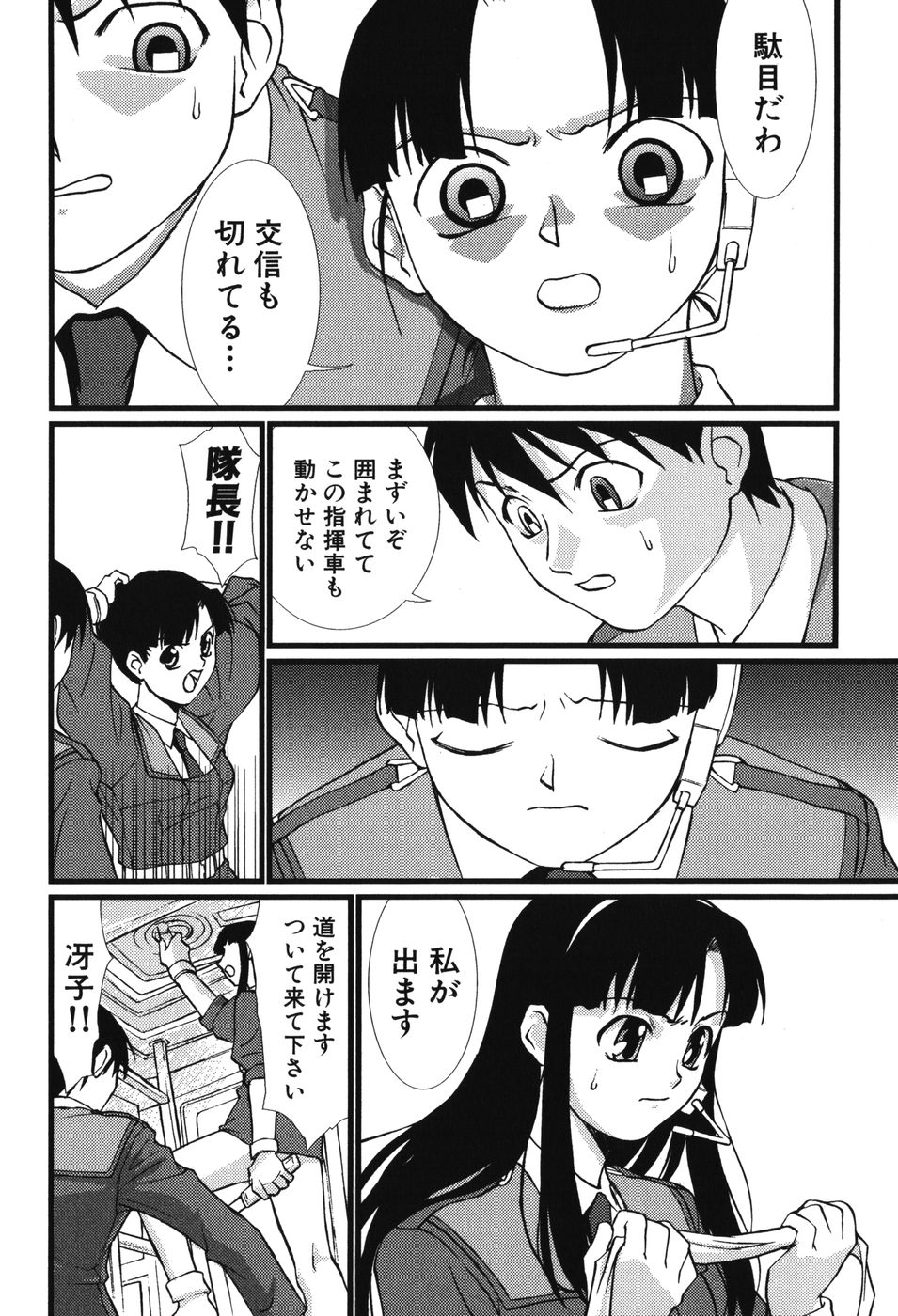 [アンソロジー] 妖獣戦記 辱