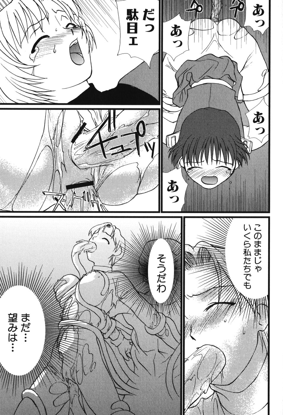 [アンソロジー] 妖獣戦記 辱