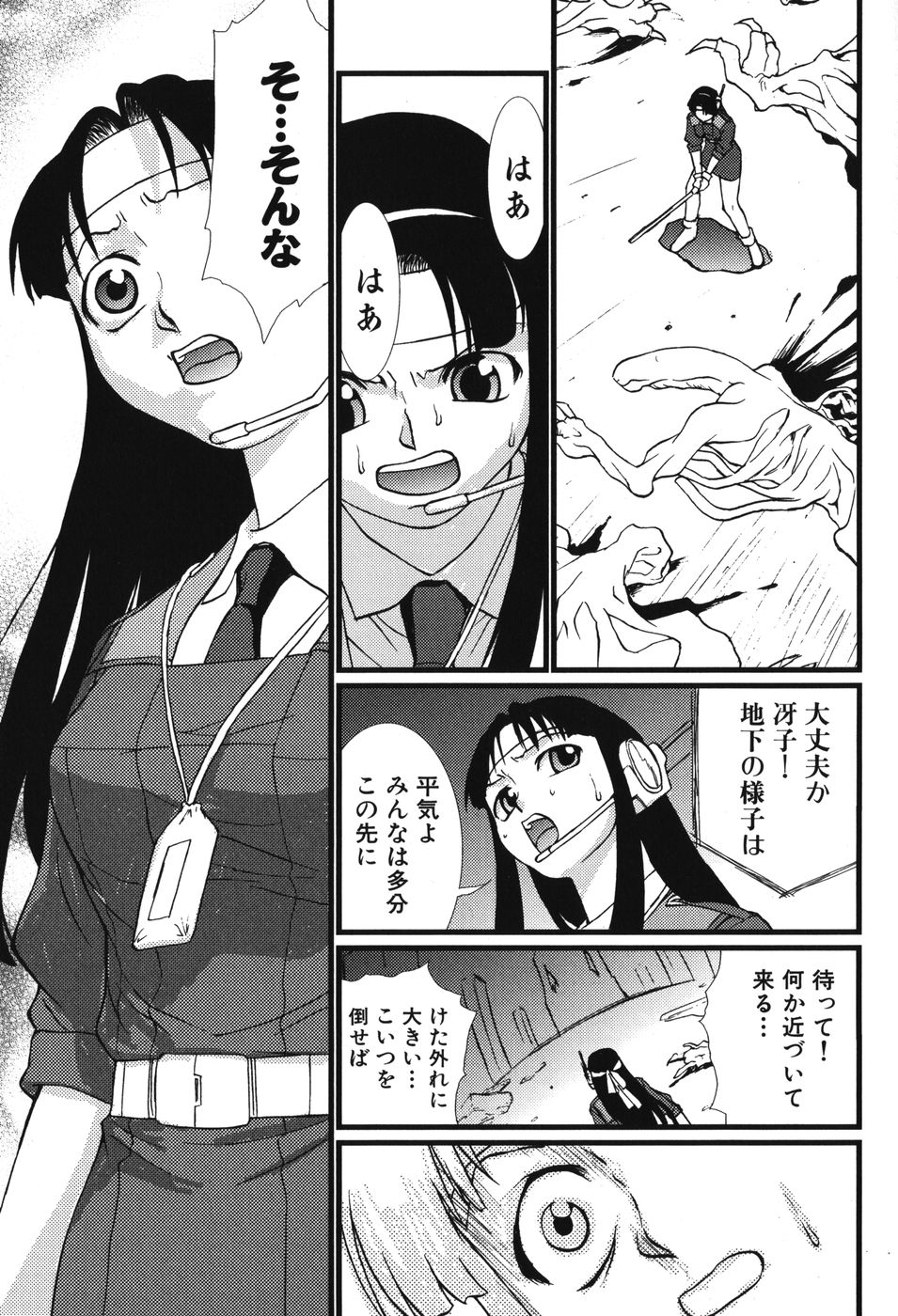 [アンソロジー] 妖獣戦記 辱