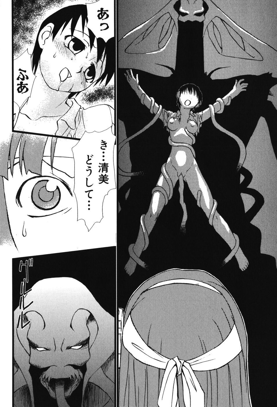 [アンソロジー] 妖獣戦記 辱