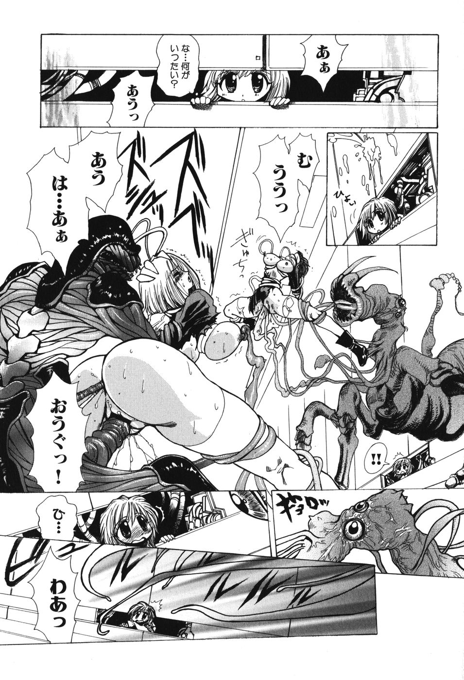 [アンソロジー] 妖獣戦記 辱