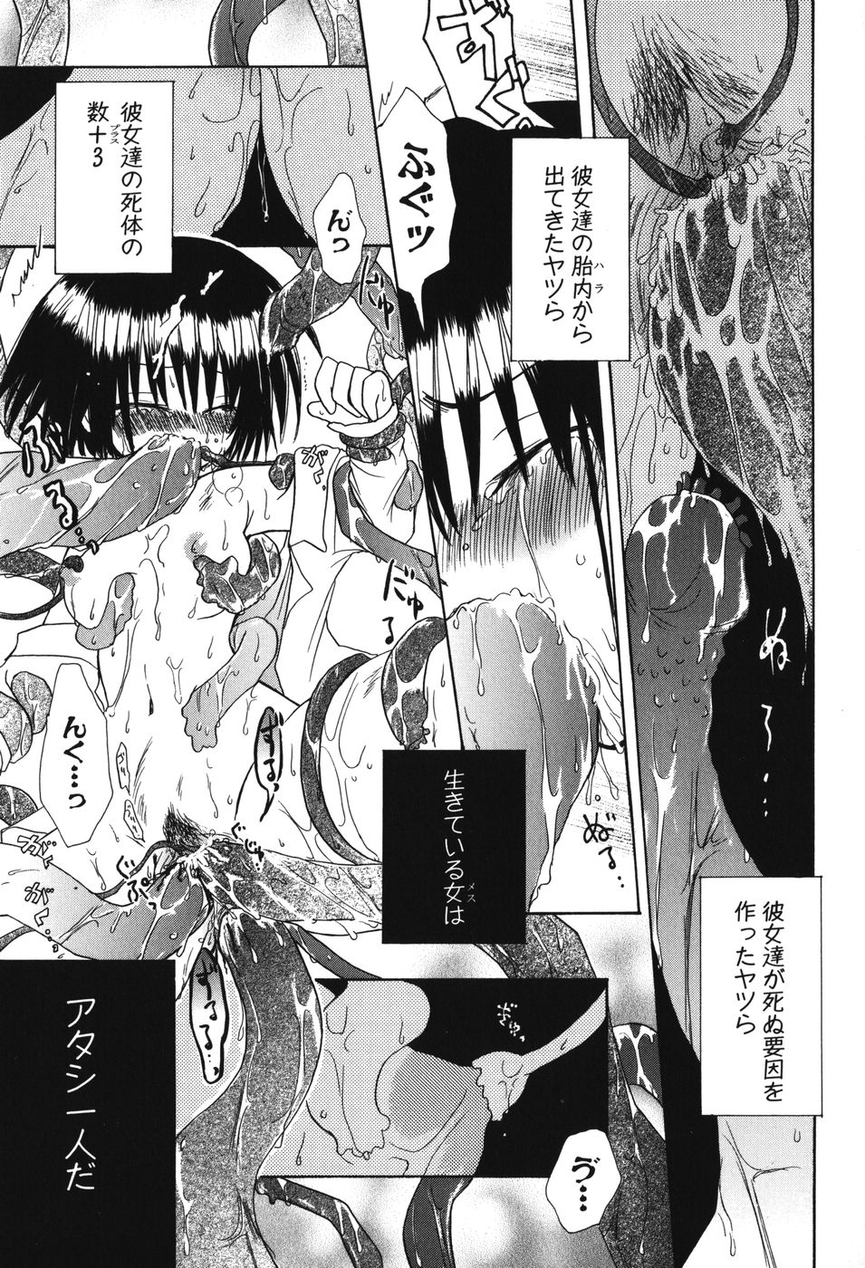 [アンソロジー] 妖獣戦記 辱
