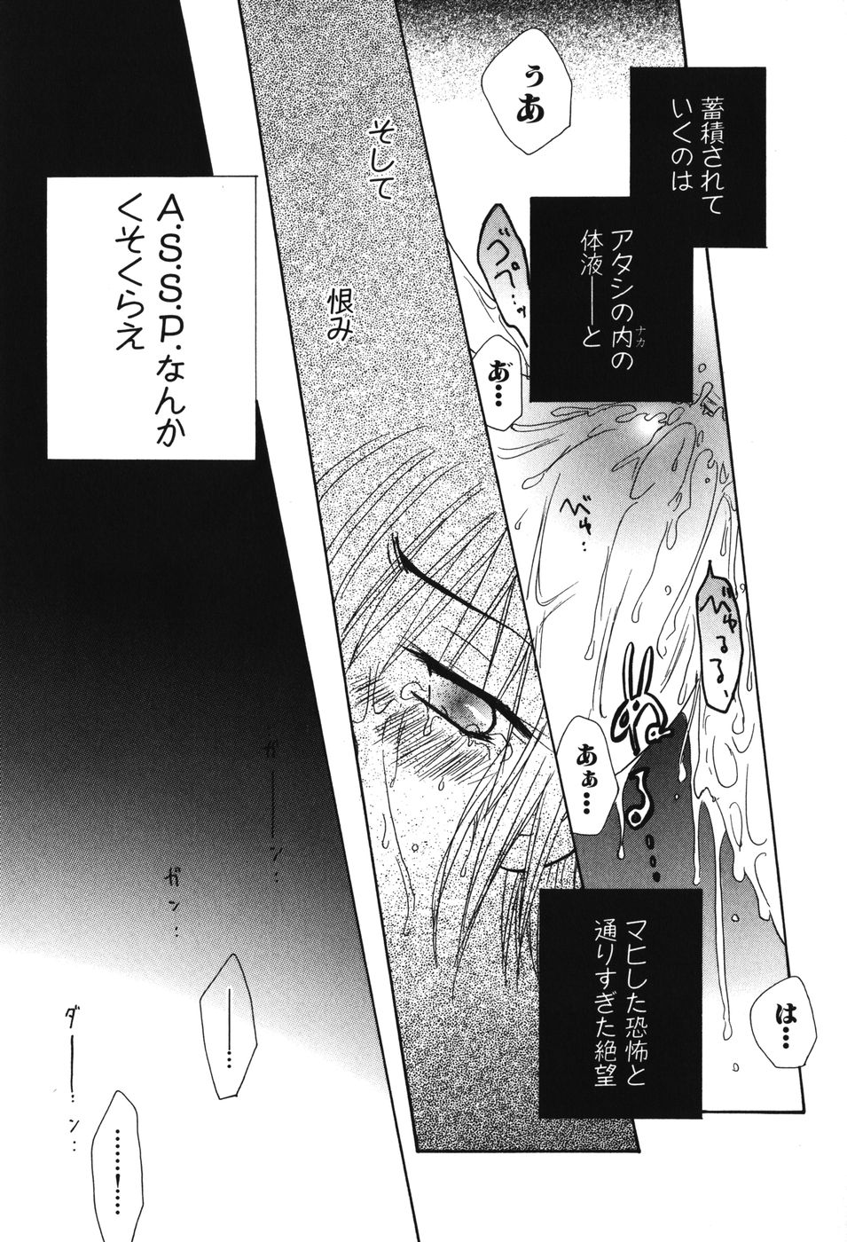 [アンソロジー] 妖獣戦記 辱