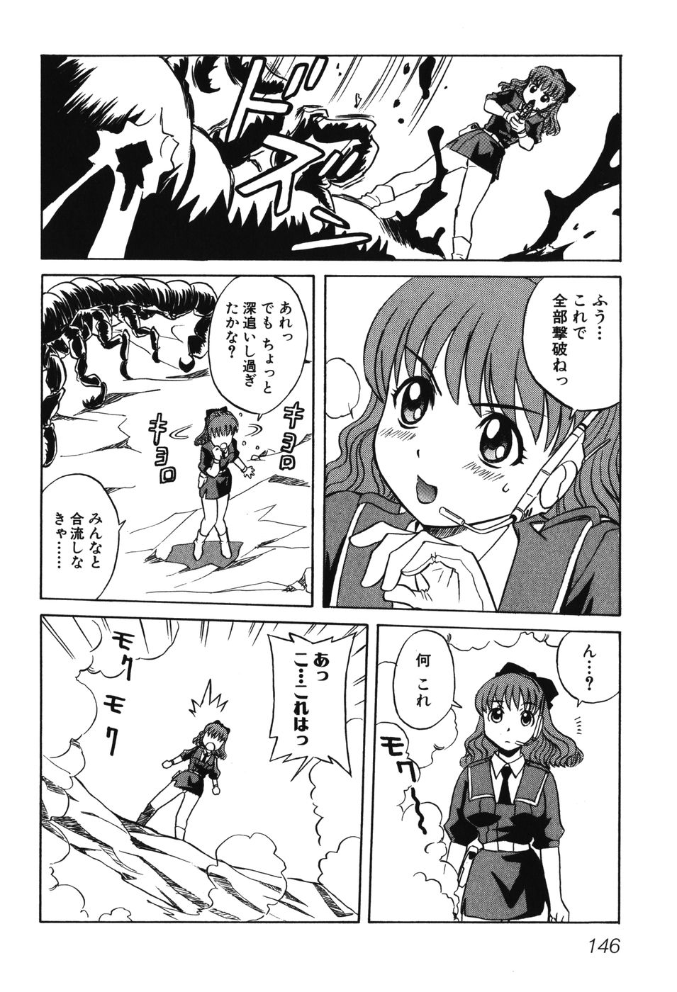 [アンソロジー] 妖獣戦記 辱