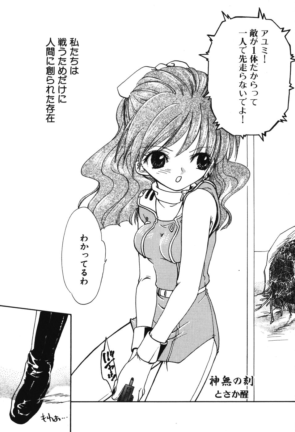[アンソロジー] 妖獣戦記 辱