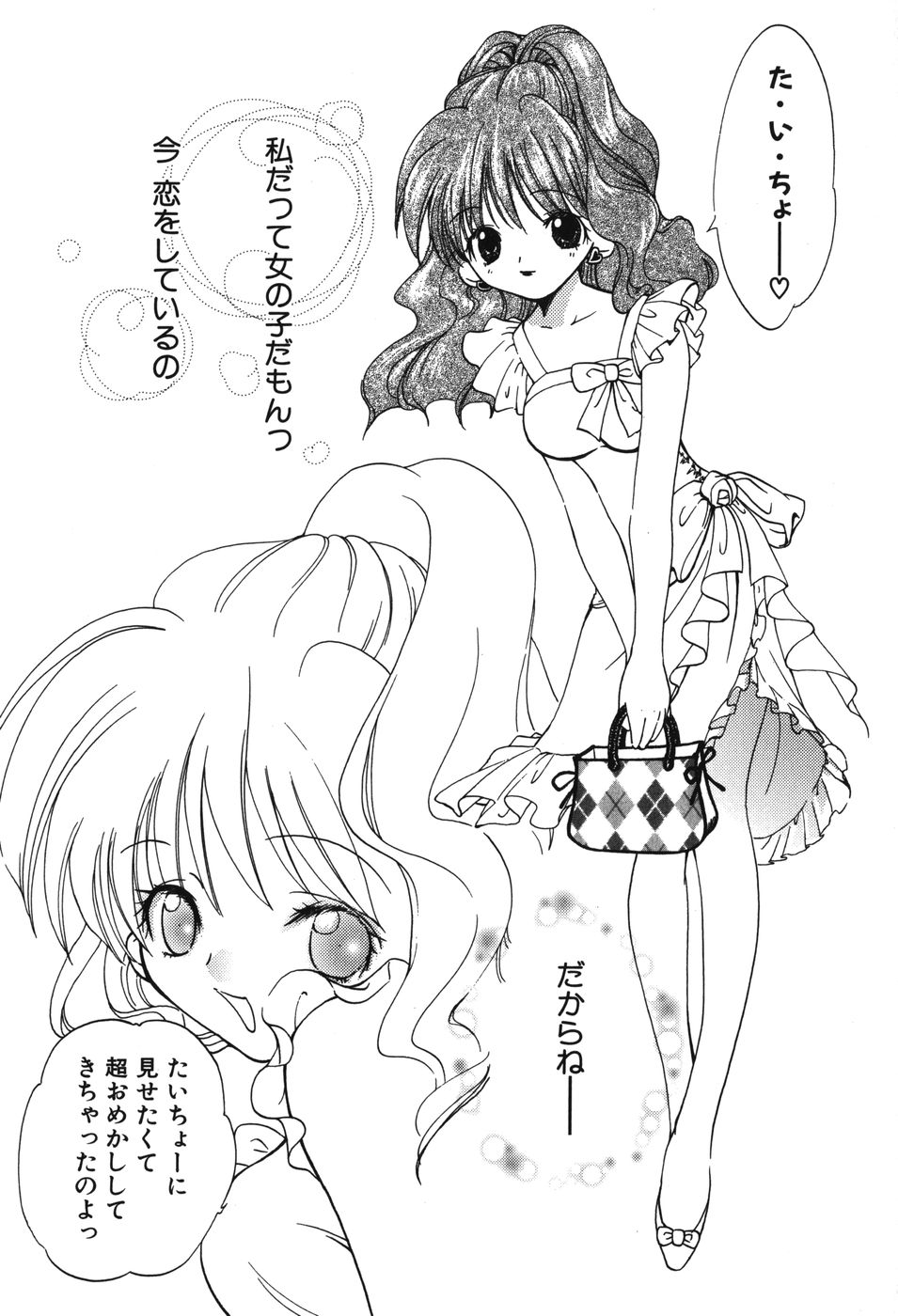 [アンソロジー] 妖獣戦記 辱