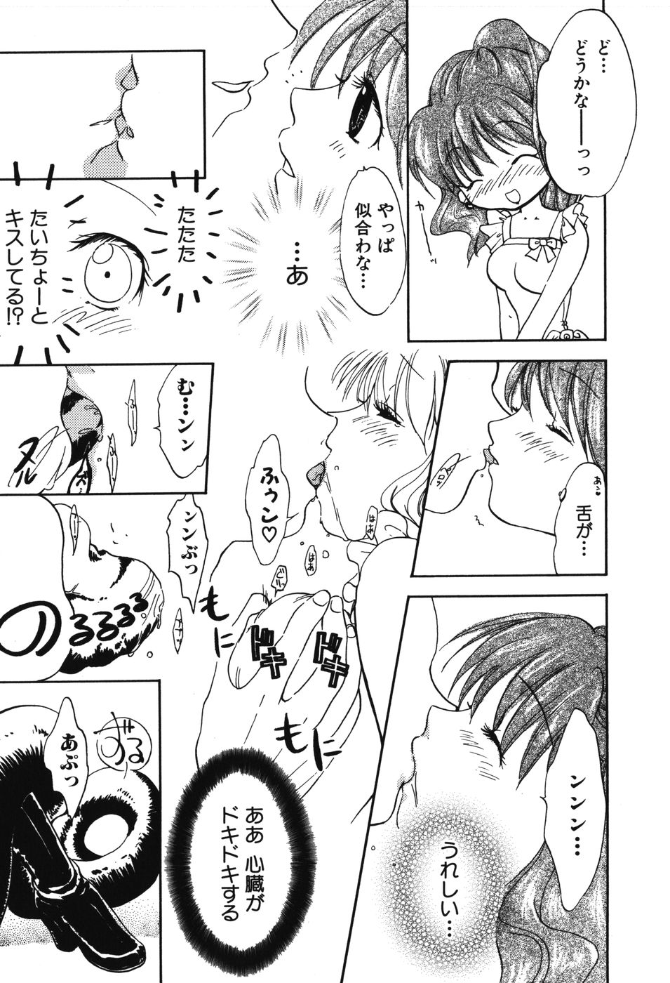 [アンソロジー] 妖獣戦記 辱
