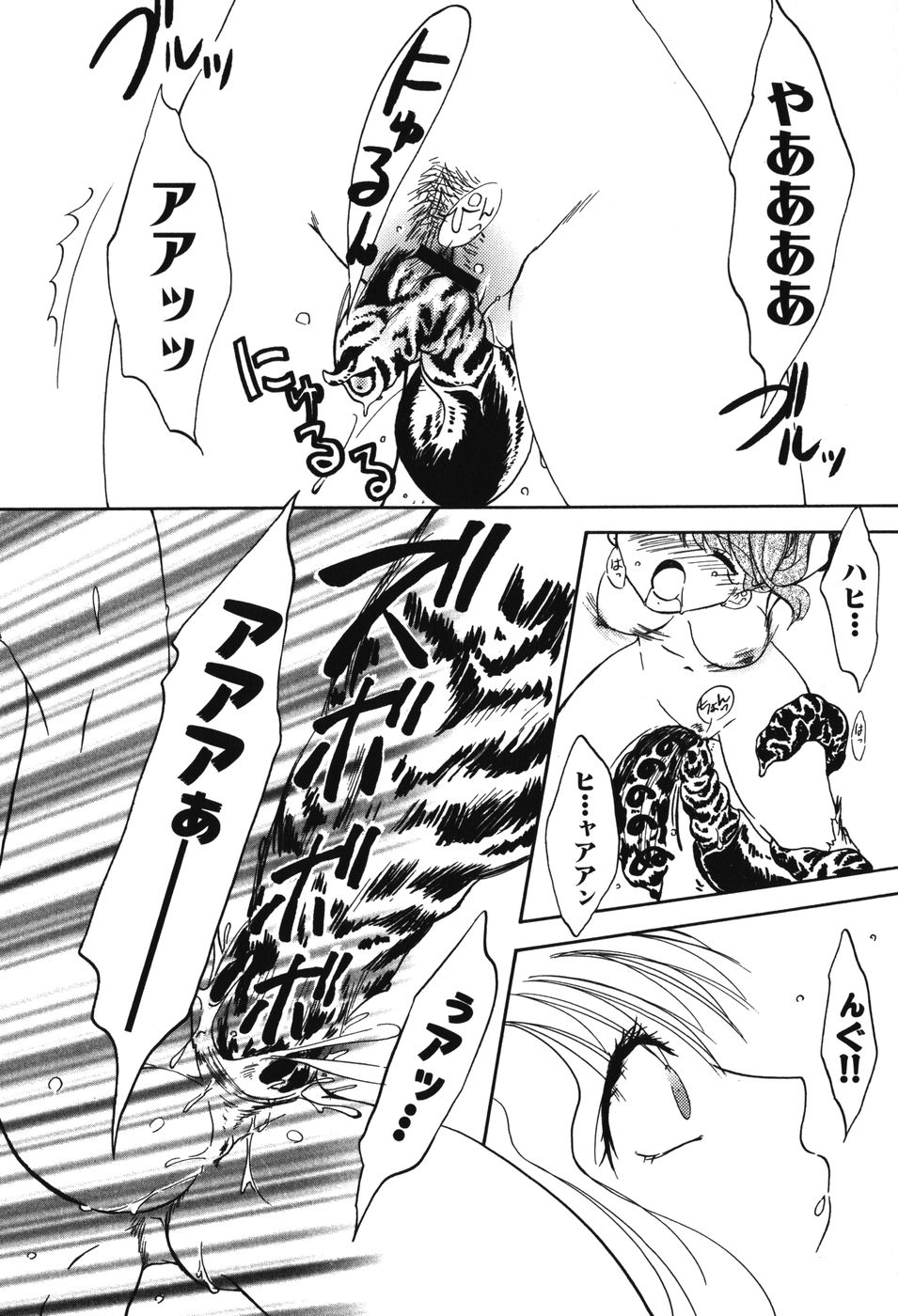 [アンソロジー] 妖獣戦記 辱