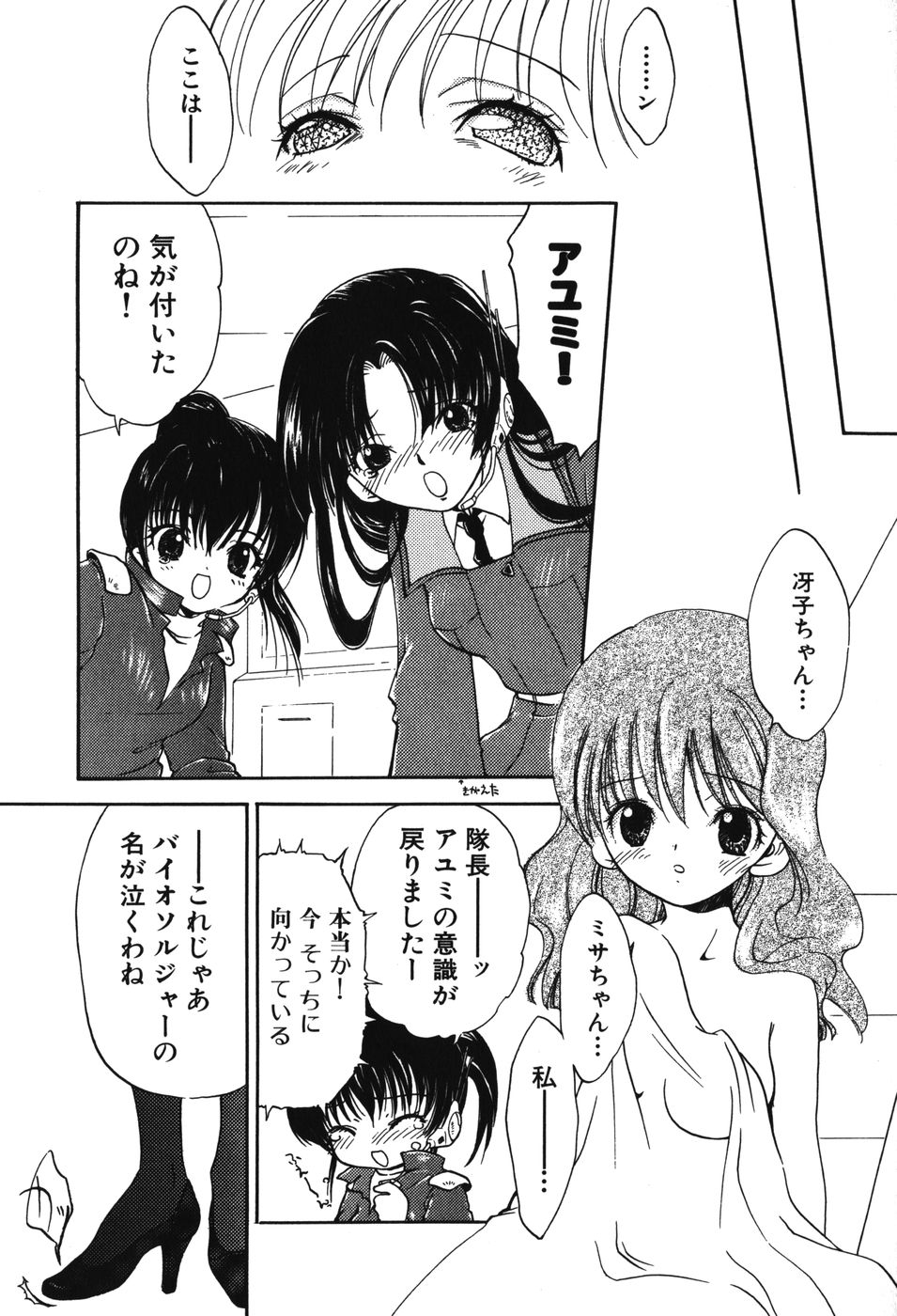 [アンソロジー] 妖獣戦記 辱