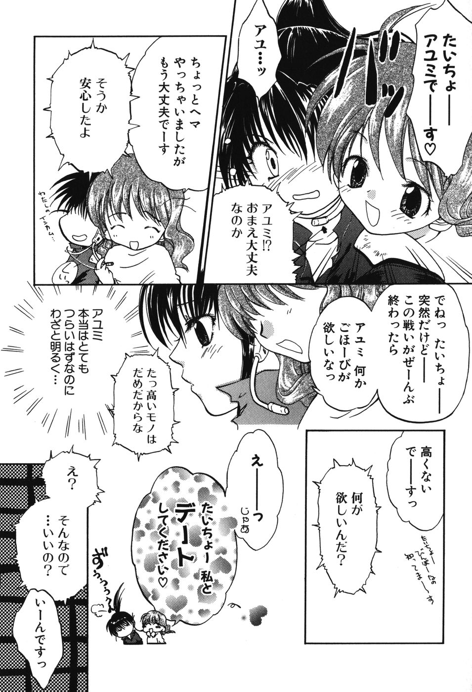 [アンソロジー] 妖獣戦記 辱