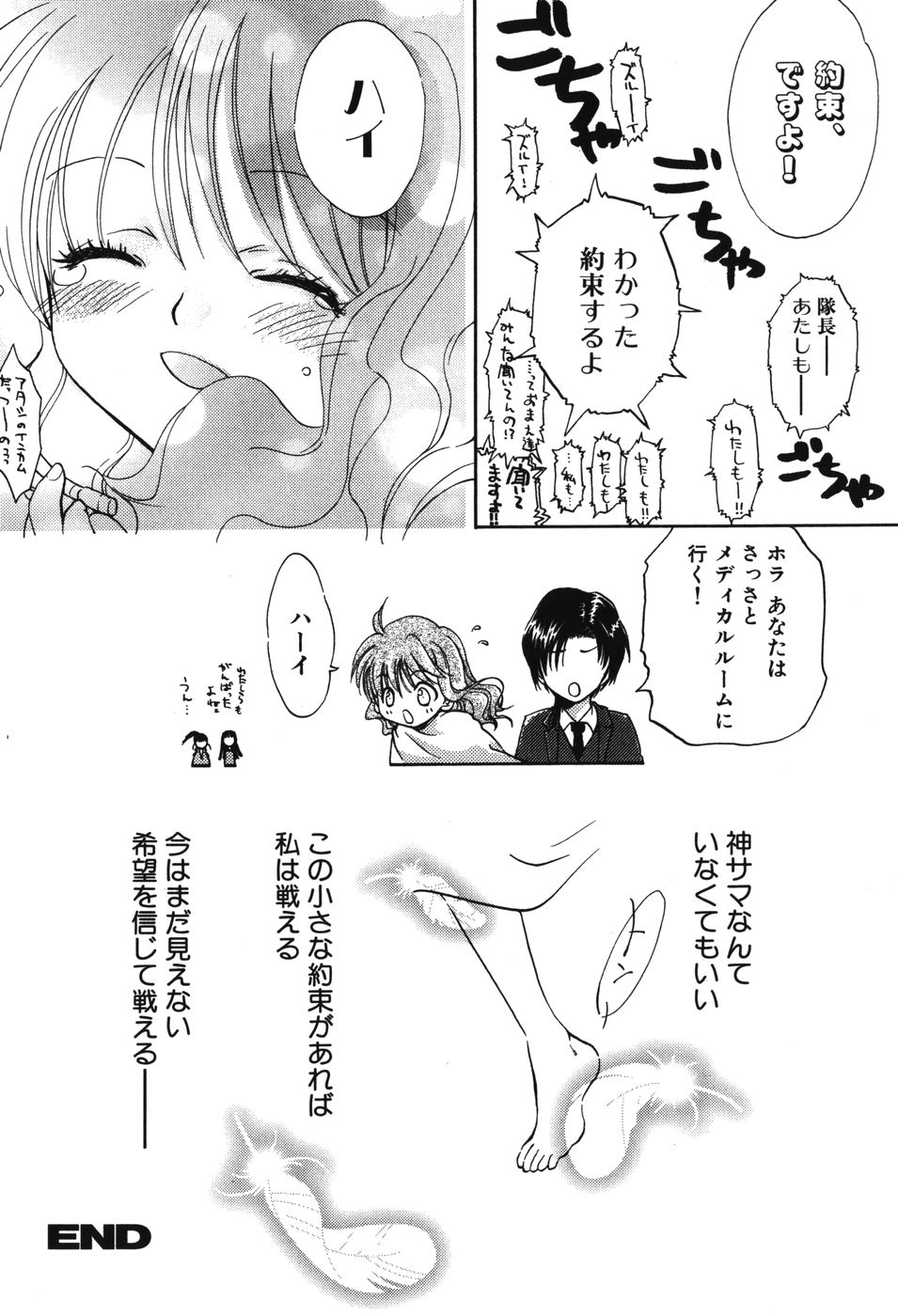 [アンソロジー] 妖獣戦記 辱