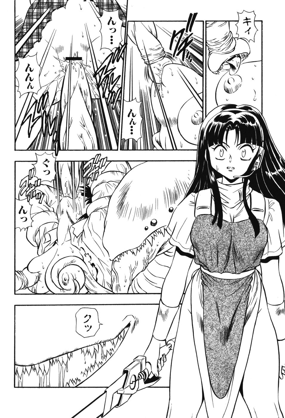 [アンソロジー] 妖獣戦記 辱