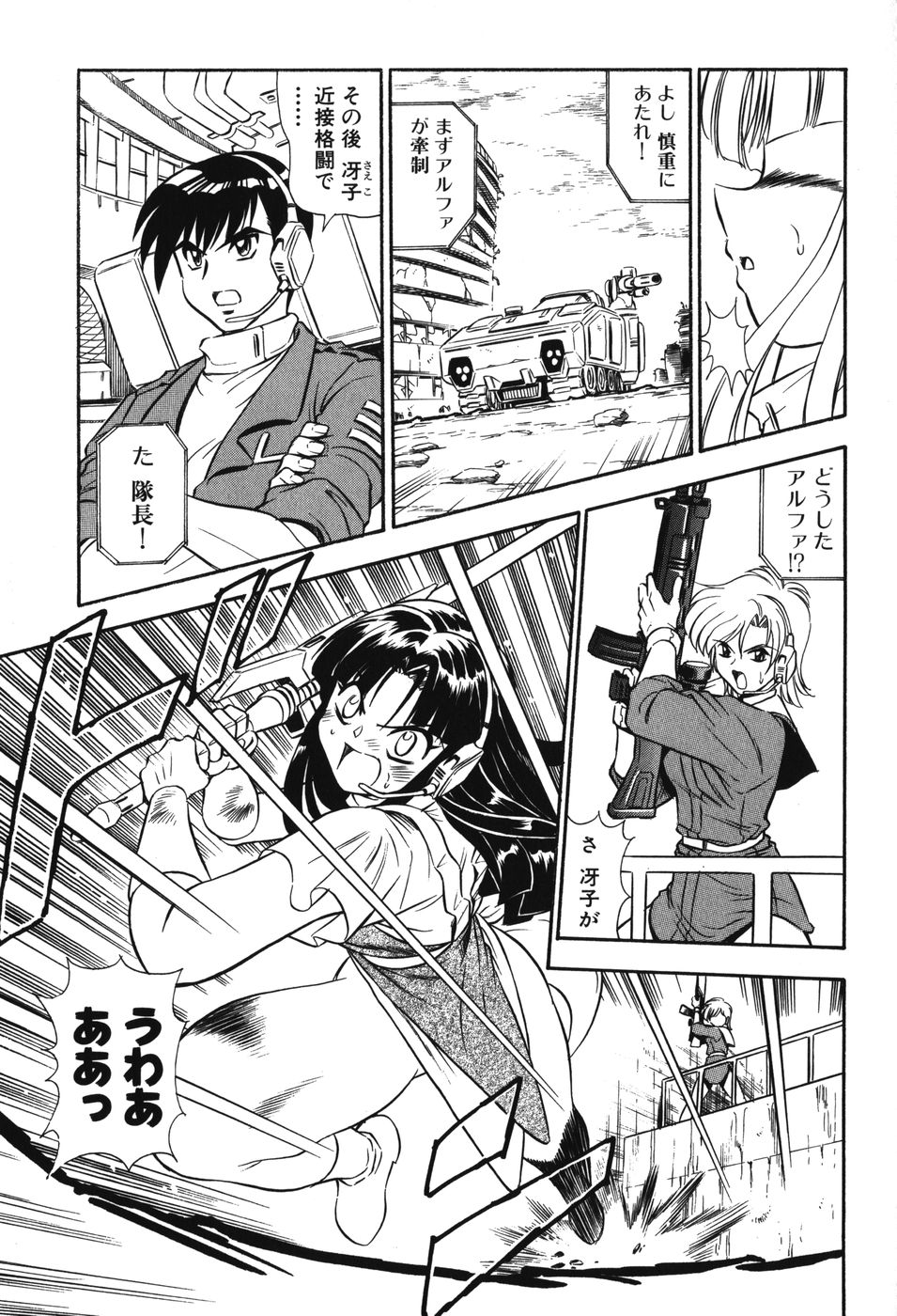 [アンソロジー] 妖獣戦記 辱