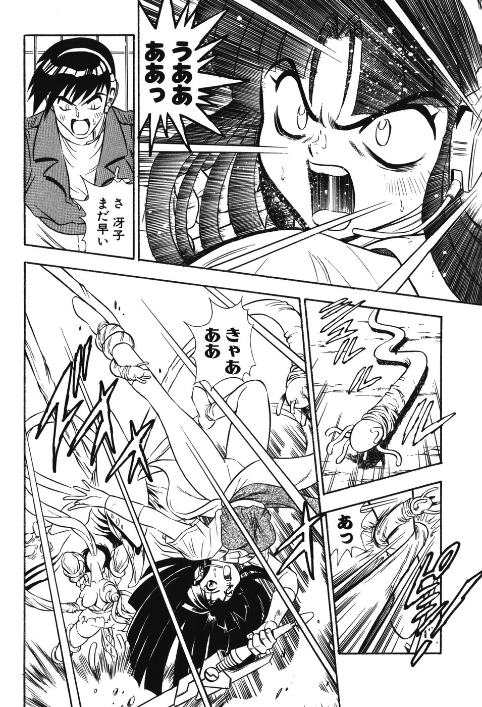 [アンソロジー] 妖獣戦記 辱