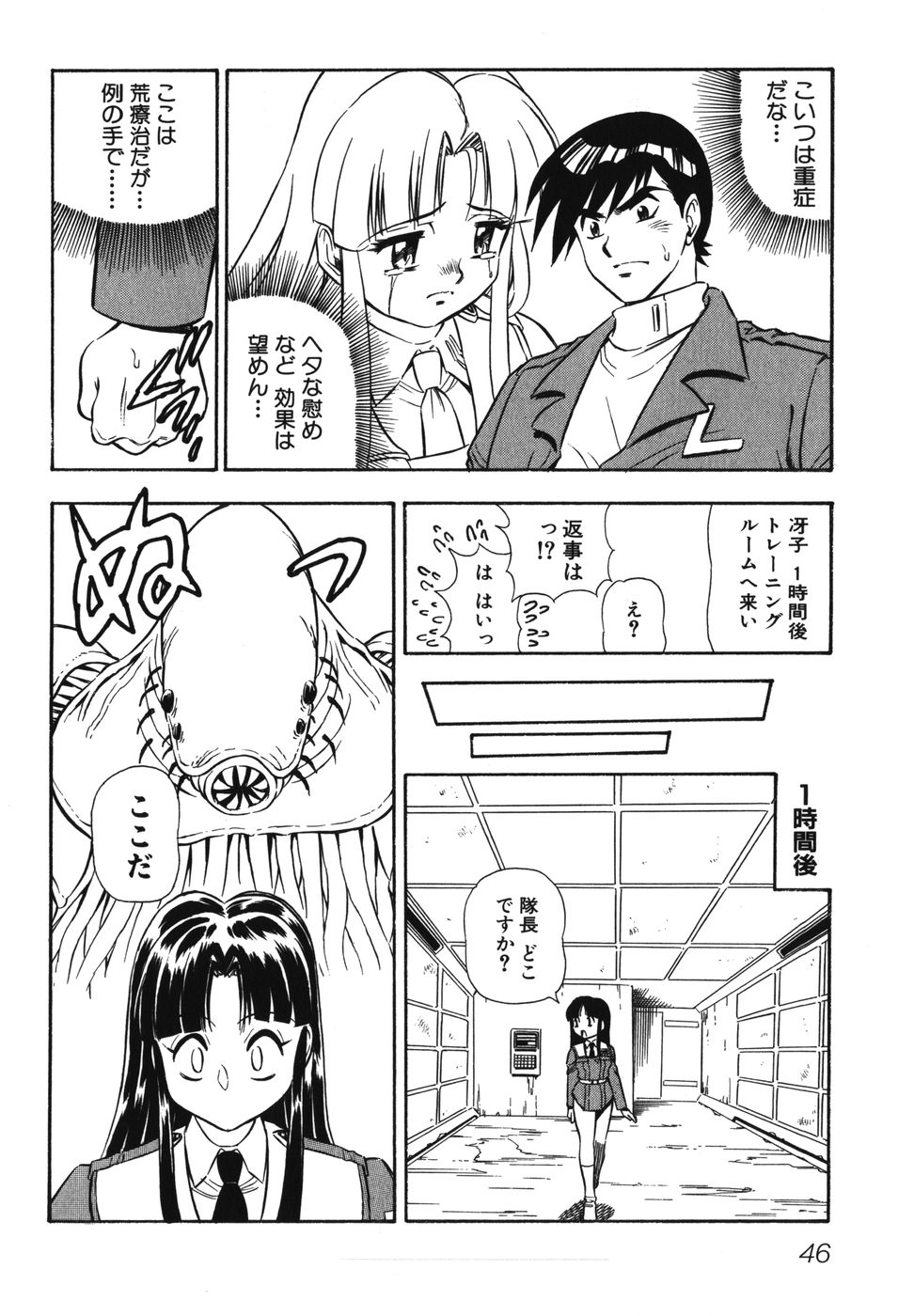 [アンソロジー] 妖獣戦記 辱