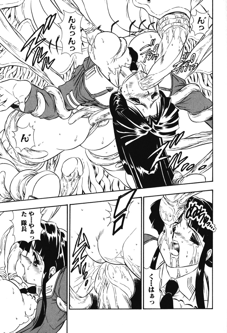 [アンソロジー] 妖獣戦記 辱