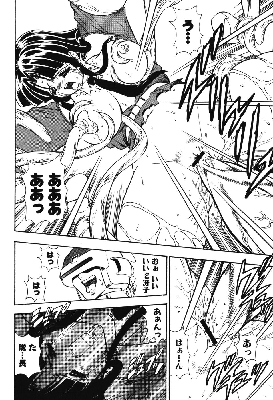 [アンソロジー] 妖獣戦記 辱