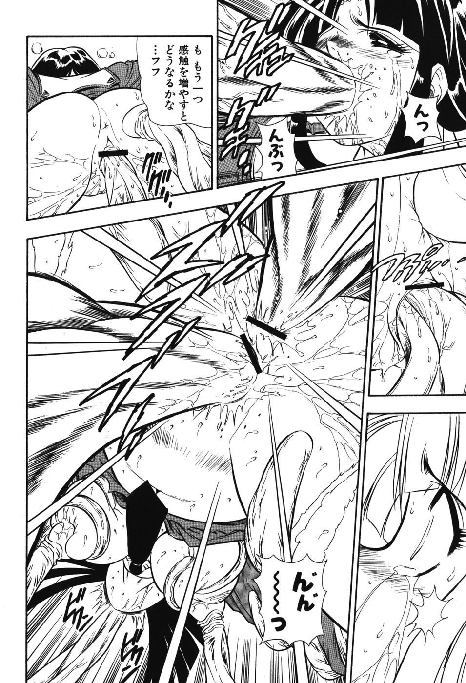 [アンソロジー] 妖獣戦記 辱