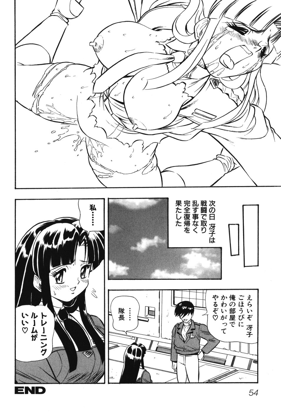[アンソロジー] 妖獣戦記 辱