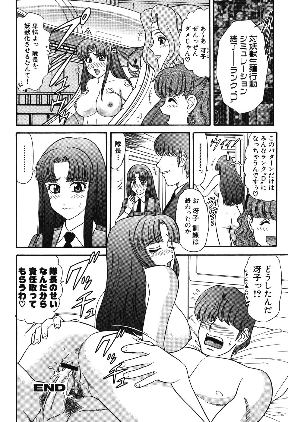 [アンソロジー] 妖獣戦記 辱