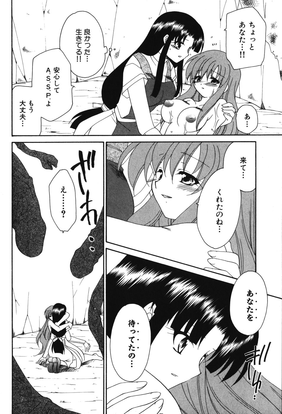 [アンソロジー] 妖獣戦記 辱