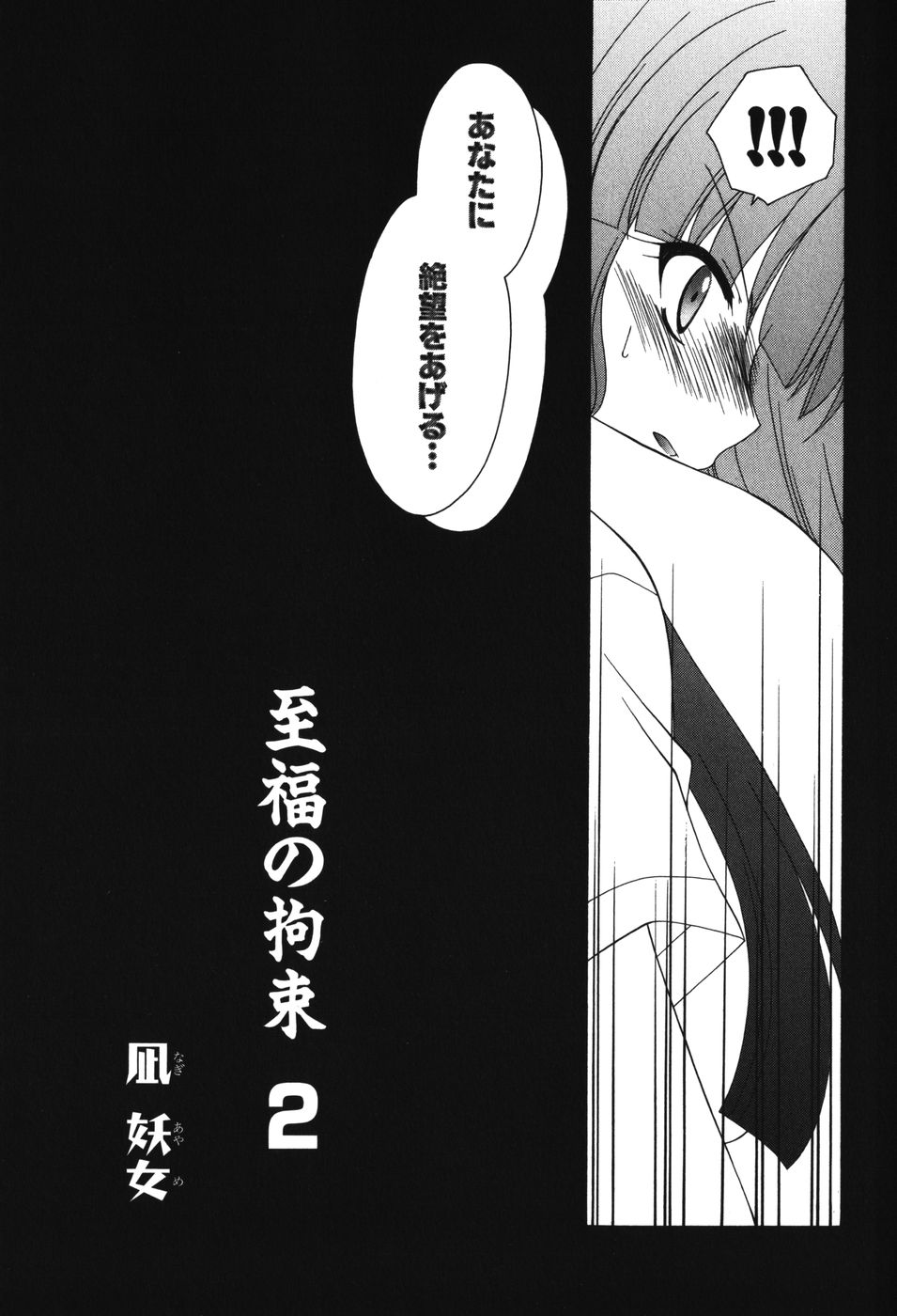[アンソロジー] 妖獣戦記 辱