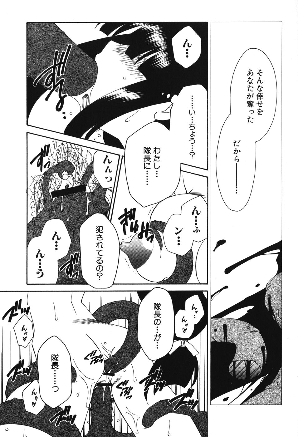 [アンソロジー] 妖獣戦記 辱