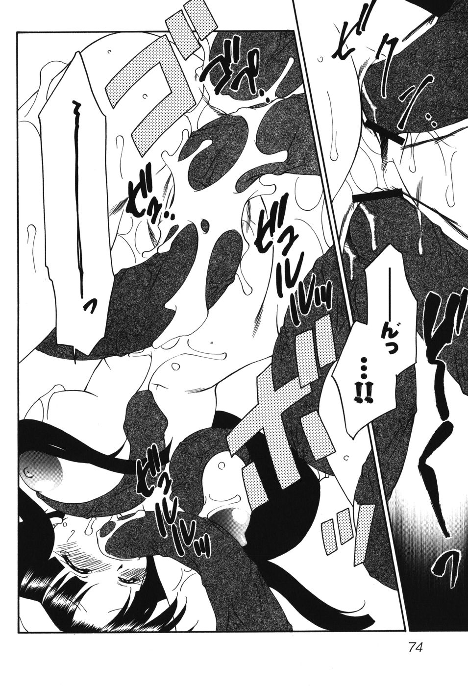 [アンソロジー] 妖獣戦記 辱