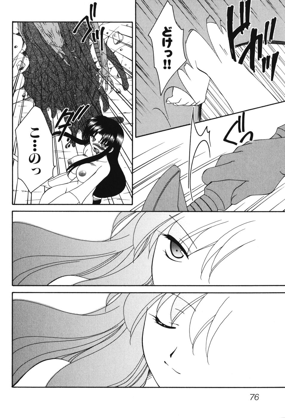 [アンソロジー] 妖獣戦記 辱
